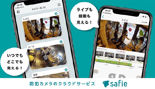 スマホでもテレビでも確認可能